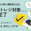 クラウド型モバイルPOSレジ「POS＋（ポスタス）」「デ