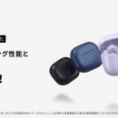 【Soundcore】デイリーモデルの新定番！充実した機能