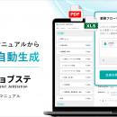 【企業のDXを加速】AIが業務フローを自動生成する新機
