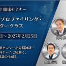 JPEC認定単位に対応、薬剤師のてんかん対応力をutf-8
