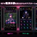32人の男性AIキャラクターが自律的に活動し、関係性を
