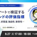 重要なのに運用しきれない