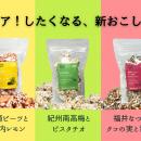 おやつからお夜食まで。3種の【シェア！したくなる、