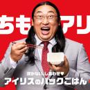 ロバート 秋山 竜次さんが、どうしてもパックごはんを