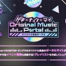 maimai・CHUNITHM・オンゲキのオリジナル楽曲の情報を