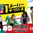 あらゆるスポーツコンテンツを取り揃えたスポーツ系エ