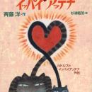 日本一有名なノラねこ「ルドルフ」シリーズ40周年　待
