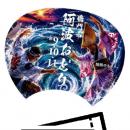 【徳島県鳴門市】令和８年度「鳴門市阿波おどり」有料