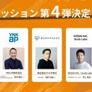 【YKK APのCHRO、京都の老舗商社・ウエダ本社代表取締