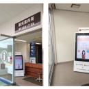 【徳島県鳴門市】AI観光案内システムを鳴門駅前観光案