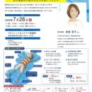 【静岡市】夏休みの水難事故防止へ～バルセロナオリン