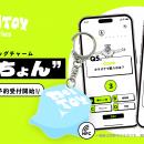 アイスブレイク研究所 be♭がスマートフォンをかざして