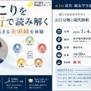 【鍼灸学生向け・無料】肩こりを五行で読み解く座学と