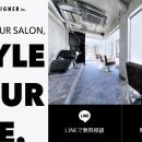 美容師の独立開業を支援するスタイルデザイナー公式サ