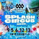 【大阪府・堺市】「SBI MUSIC CIRCUS presents SPLASH