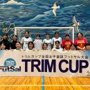 【日本トリムPresents 第18回全国女子選抜フットサル