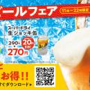 【松屋】今年もやります！暑さを吹き飛ばす「夏のビー