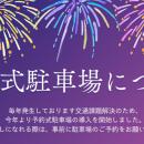 西部ガスのシェア車庫、グリーンランドリゾート「さの
