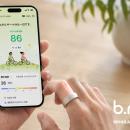 スマートリング「b.ring」、大型アップデート「App 3.