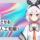 株式会社TIGEREYE、対話型AIアバター技術が株式会社PA