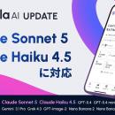 Stella AI、Anthropic社の最新モデル「Claude Sonnet 