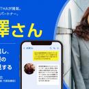 「プレゼンの神様」日本マイクロソフト株式会社元業務