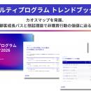 Zeta Global Japan（旧チーターデジタル）、ロイヤル