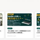 AI業務効率化を相談から実行までワンストップで支援す