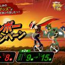 「ヤッターマン×オッズパーク！ドロンボーキャンペー
