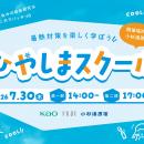 【無料40名ご招待】「ざんねんないきもの事典」今泉忠