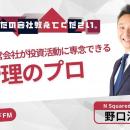 「日本唯一最大のファンドアドミニストレーションプラ