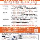 【加盟300社突破】関西不動産の未来を描く、共創のス