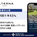 【想定利回り年4.5%】名古屋市内では希少な、295戸の