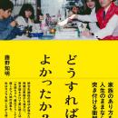 「文春オンライン」記事が合計約780万PVを記録＆20以