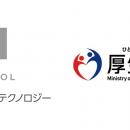 パーソルクロステクノロジー、厚生労働省「デジタル人