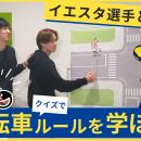 男子プロバレーボールチーム「北海道イエロースターズ