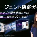 日本初のAIタレント動画サービス「AvaMo」　資料から