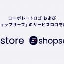 Eストアー、2026年7月よりコーポレートロゴおよび伴走