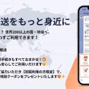 越境ECサイト運営のビィ・フォアード 海外輸送サービ