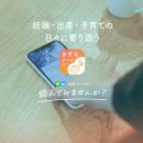 【全国どこからでも『きずなメール だれでも版』の利