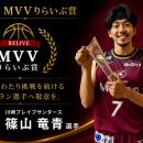 株式会社りらいぶ、ベテラン選手を称える「MVVりらい