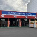 「AUTO IN青森中央店」新規オープン