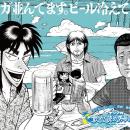 総計1万冊のマンガが集結、お酒を飲みながら読み放題
