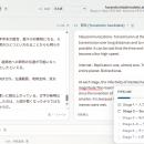 その翻訳、本当に合っていますか? 翻訳品質を「見える