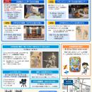 【東京都水道歴史館】自由研究にも役立つ！無料で楽し