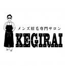 メンズ眉毛サロン「kegirai 名古屋店」公式Instagram