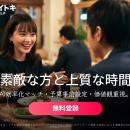 写真もプロフィールもなし。会話から始まる出会いへ。