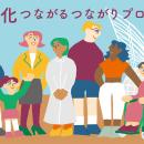 【国立国際美術館】2026年夏秋の体験プログラム開催の