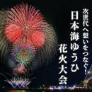 クラウドファンディング型ふるさと納税で、地域課題解