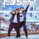 上京後初単独ライブをルミネtheよしもとにて開催決定